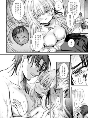 [いずミケ] 真白の夜は 濃く深く_363_roqo