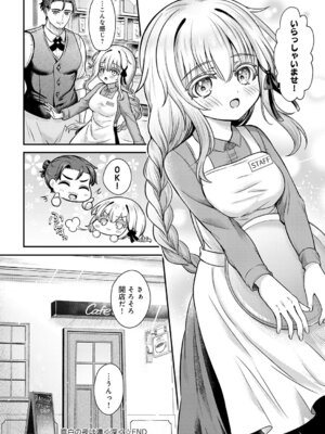 [いずミケ] 真白の夜は 濃く深く_373_ksbf