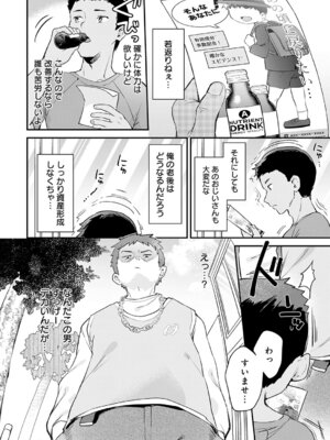 [うしのみや] り・ちゃいねる!4_039_qdwi