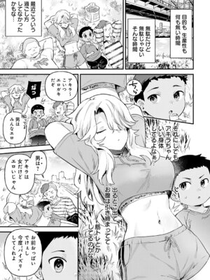 [うしのみや] り・ちゃいねる!4_048_kmkf