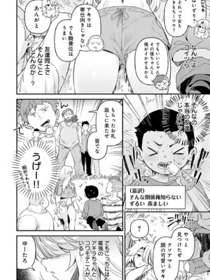 [うしのみや] り・ちゃいねる!4_049_uxtu