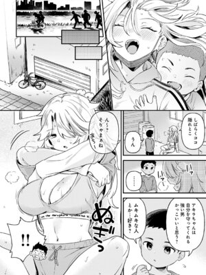 [うしのみや] り・ちゃいねる!4_051_pknv