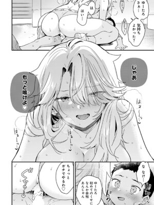 [うしのみや] り・ちゃいねる!4_063_ksuc