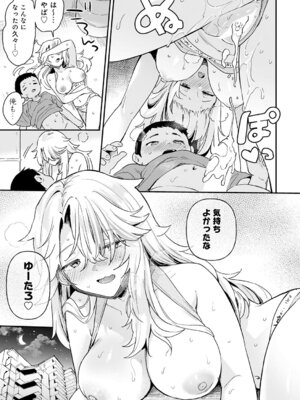 [うしのみや] り・ちゃいねる!4_070_pong