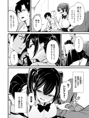 [かたおかリナ] おしえごいすと！_247_mtdl