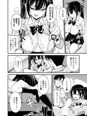 [かたおかリナ] おしえごいすと！_255_lwly