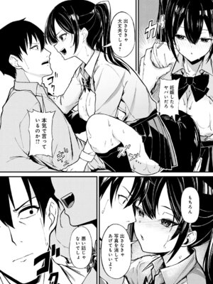 [かたおかリナ] おしえごいすと！_257_sjly