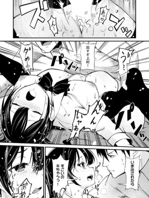 [かたおかリナ] おしえごいすと！_266_sfbu