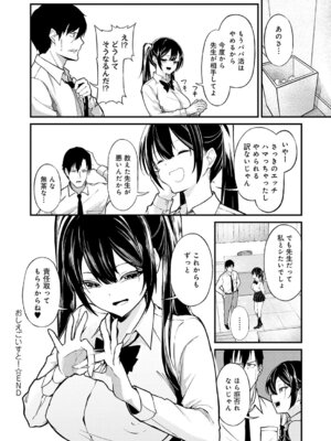 [かたおかリナ] おしえごいすと！_269_gtul
