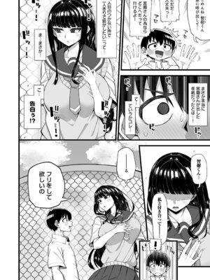 [きらぼし] 演技の中なら_223_gvvu