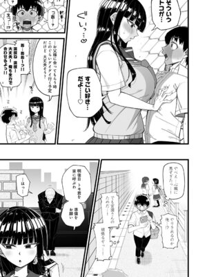 [きらぼし] 演技の中なら_226_ofsj