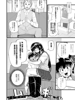 [きらぼし] 演技の中なら_227_jdnw