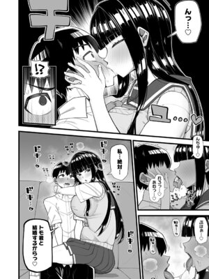 [きらぼし] 演技の中なら_229_rdoi