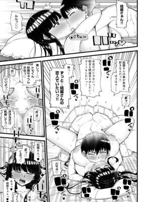 [きらぼし] 演技の中なら_242_cnpu