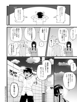 [きらぼし] 演技の中なら_245_wwwk