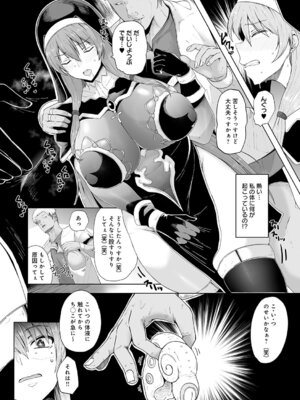 [シヲリイタ] シスターリオンの受難_145_jlnk