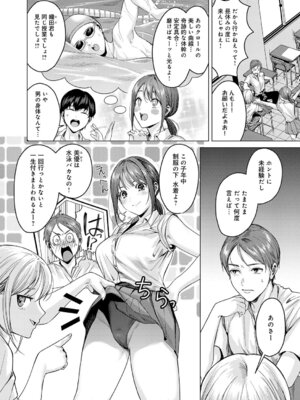 [トロ太郎] 熱血すぎでしょ倉田ちゃん！_109_horx