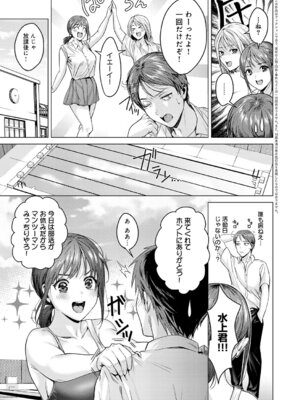 [トロ太郎] 熱血すぎでしょ倉田ちゃん！_110_ynig