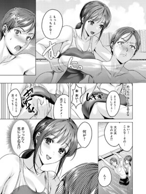 [トロ太郎] 熱血すぎでしょ倉田ちゃん！_112_dsqm