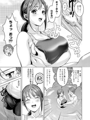 [トロ太郎] 熱血すぎでしょ倉田ちゃん！_114_agxy