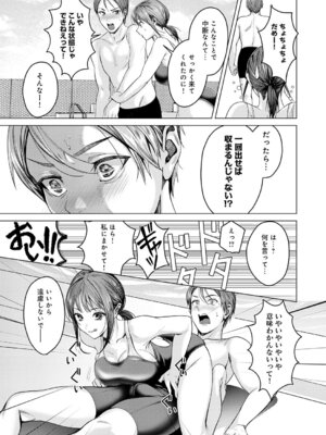 [トロ太郎] 熱血すぎでしょ倉田ちゃん！_116_jfdo