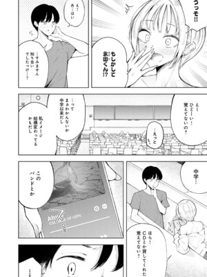 [ふらつ] 再会ギャル_375_xdsw
