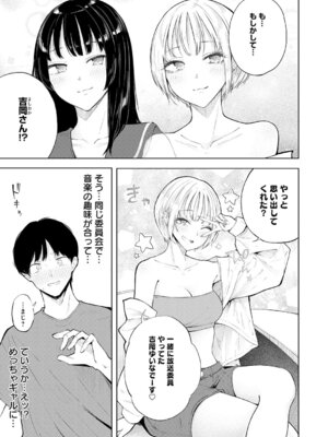 [ふらつ] 再会ギャル_376_fgvs