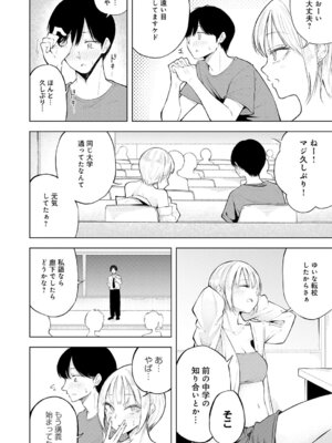 [ふらつ] 再会ギャル_377_bcbi