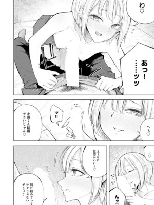 [ふらつ] 再会ギャル_383_mdvv