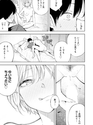 [ふらつ] 再会ギャル_386_irbh