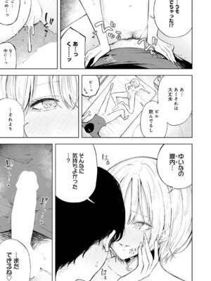 [ふらつ] 再会ギャル_388_tdbi