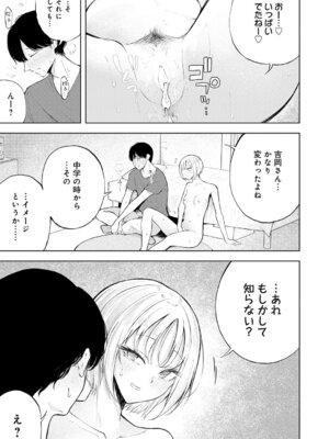 [ふらつ] 再会ギャル_394_fgva