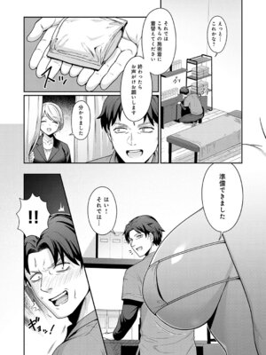 [大辰] 本当にあったエロい仕事（エステ）_398_lsim