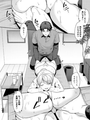 [大辰] 本当にあったエロい仕事（エステ）_407_jyxg