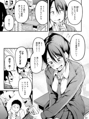 [佐波缶] 君が思い出になるまで 前編_074_rbnu