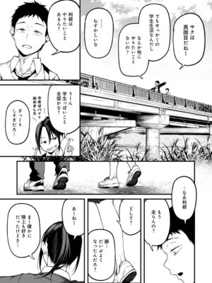 [佐波缶] 君が思い出になるまで 前編_078_ncyd