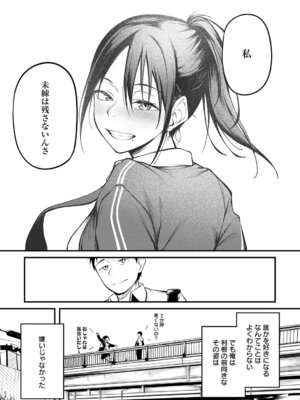 [佐波缶] 君が思い出になるまで 前編_079_qibi