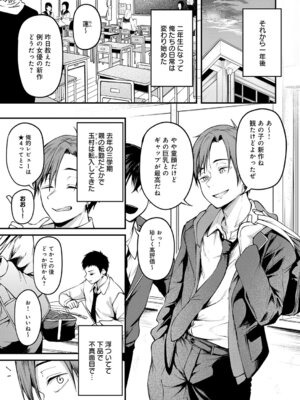 [佐波缶] 君が思い出になるまで 前編_080_qcjp