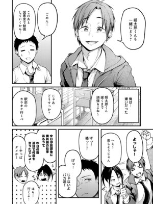 [佐波缶] 君が思い出になるまで 前編_081_bhpa