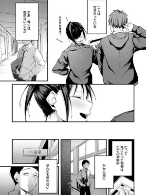 [佐波缶] 君が思い出になるまで 前編_082_retm