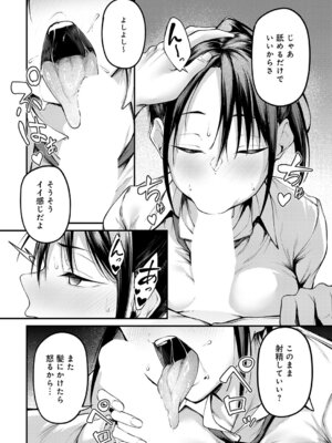 [佐波缶] 君が思い出になるまで 前編_085_aufg