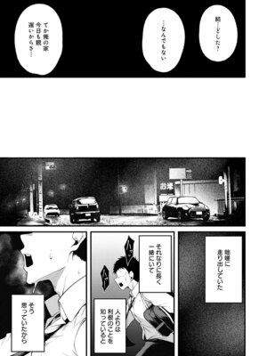 [佐波缶] 君が思い出になるまで 前編_088_sfht