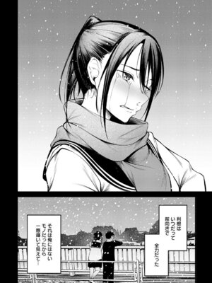 [佐波缶] 君が思い出になるまで 前編_097_ovwb