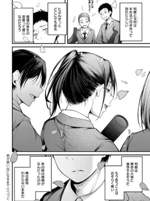 [佐波缶] 君が思い出になるまで 前編_107_qkii