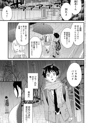 [東野みかん] 先生が忘れさせてあげる_450_lgko