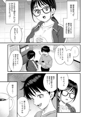 [東野みかん] 先生が忘れさせてあげる_454_tnkd