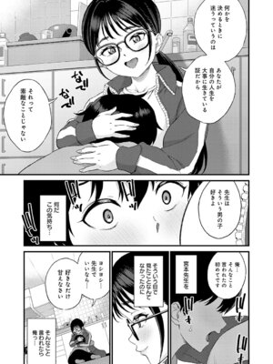 [東野みかん] 先生が忘れさせてあげる_456_vjmp