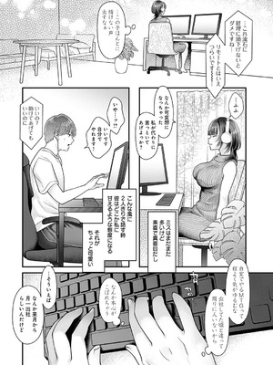 [源キュン太] ちかづいて_423_heas