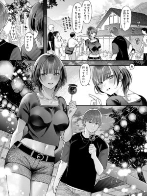 [源キュン太] ちかづいて_425_kqqp