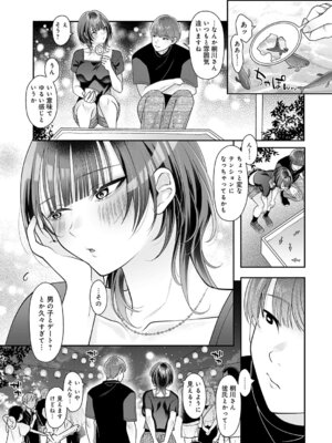 [源キュン太] ちかづいて_426_poir